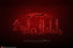 گرافیک:: توکل بر خدا