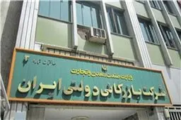سخنگوی کمیسیون کشاورزی: شرکت بازرگانی دولتی ایران به وزارت کشاورزی واگذار شد