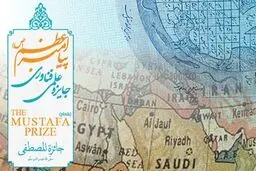 جایزه علمی پیامبر اعظم (ص) دی‌ماه امسال به دانشمندان برتر جهان اسلام اعطا می‌شود