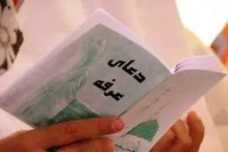 مدیرکل حفظ آثار کرمانشاه: دعای عرفه در مرز خسروی برگزار می‌شود