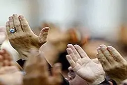 مراسم قرائت دعای عرفه در مسجد دانشگاه امام صادق(ع) برگزار می‌شود