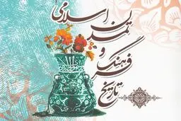 همایش 