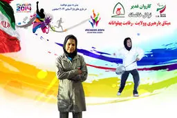 نماینده بدمینتون ایران در بازی‌های پاراآسیایی: امیدوارم بهترین نماینده ایران باشم