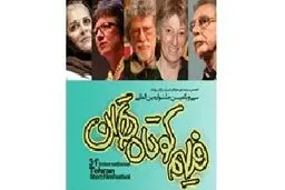 هیات داوران مسابقه بین‌الملل جشنواره  فیلم کوتاه تهران مشخص شدند