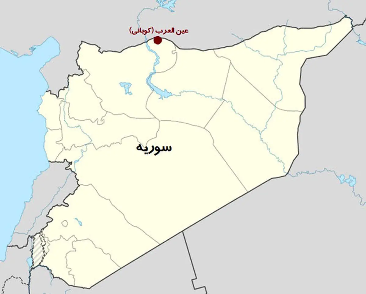 آخرین خبرها از اوضاع عین‌العرب(کوبانی)