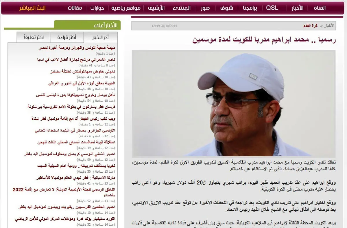 مربی جدید تیم قوچان‌نژاد انتخاب شد