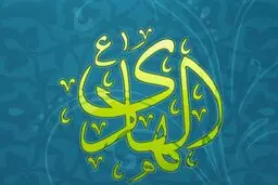 حجت‌الاسلام میرباقری: زیارت جامعه کبیره، یادگاری اثربخش امام هادی(ع) در حوزه امام‌شناسی است