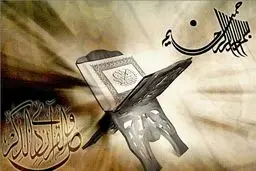 معاون اوقاف کرمانشاه: ۳۰ هزار جلد کتابچه قرآنی از امروز در استان توزیع می‌شود