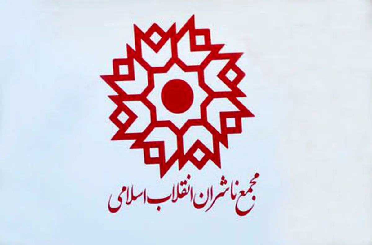 نشست محتوایی "بحران جمعیتی و ظرفیت‌های نشر کتاب" برگزار می‌شود