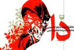 ترجمه‌ انگلیسی کتاب 