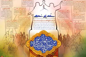 گرافیک اطلاع رسان:: غدیر خم؛ در منابع اهل سنت