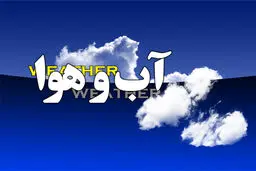 آب و هوای جنوب کشور
