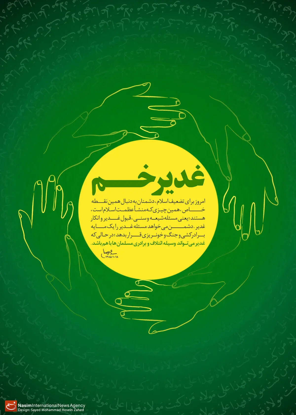 گرافیک:: نقطه خاص