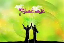 استاد دانشگاه المصطفی(ص): اتصال به ولایت مهمترین پیام 