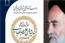 ۶۰۰ مقاله به همایش 