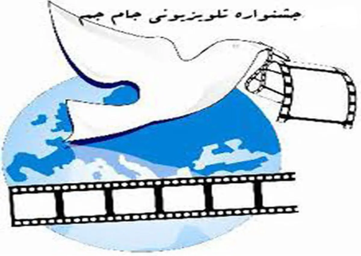 فیلم‌های تلویزیونی با چه شرایطی می‌توانند در "جشنواره جام جم" شرکت کنند؟