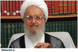 آیت‌‌‌‌الله مکارم شیرازی: کشتار گروه‌های مختلف توسط داعش، حاصل تفکرات غیر شیعی است