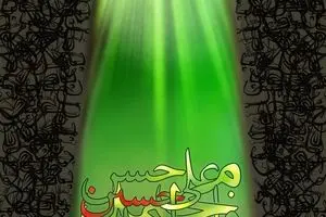 گرفیک:: تمایز حق و باطل