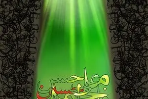 گرفیک:: تمایز حق و باطل