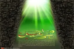 گرفیک:: تمایز حق و باطل