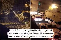 نظامیان بحرینی بامداد امروز ۱۲ نفر را بازداشت کردند