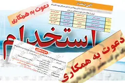 دستورالعمل جدید برگزاری امتحانات استخدامی دستگاه‌های اجرایی ابلاغ شد
