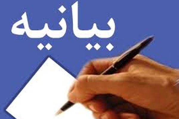شورای تبیین مواضع بسیج دانشجویی سیستان و بلوچستان در حمایت از شیخ النمر بیانیه صادر کرد