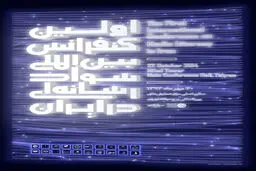 نخستین کنفرانس 