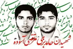 اولین یادواره 