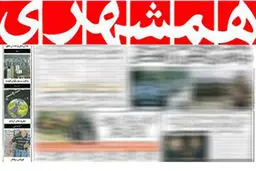 نمایندگان ناظر شورای شهر تهران بر مؤسسه همشهری انتخاب شدند