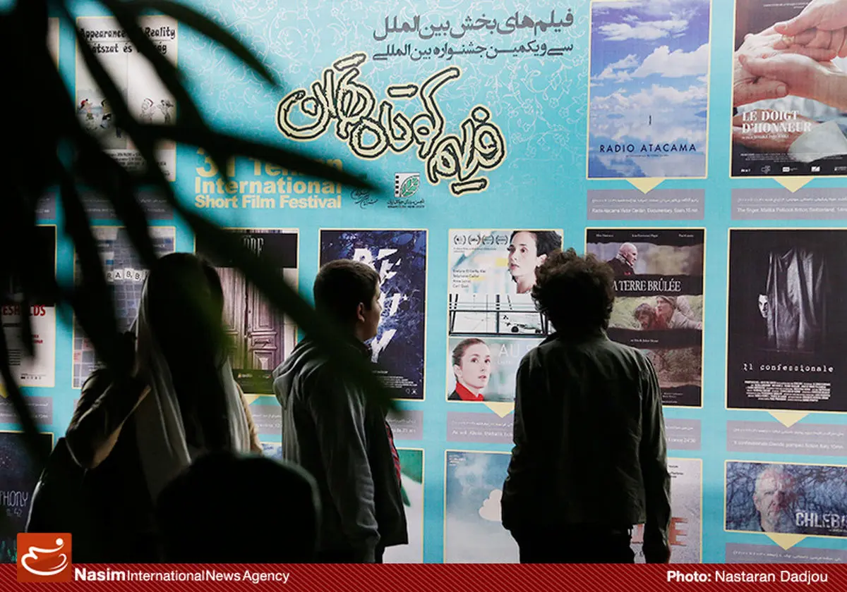 برگزیدگان "جشنواره فیلم کوتاه تهران" اعلام شدند