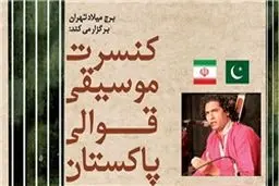 بدرعلی‌خان به همراه گروه 