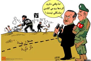 کاریکاتور:: ترکیه و جنایت در کوبانی