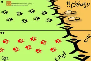 کاریکاتور:: ردپای تروریسم