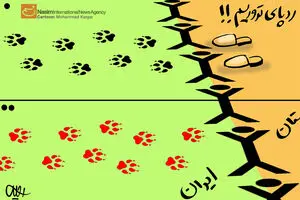 کاریکاتور:: ردپای تروریسم