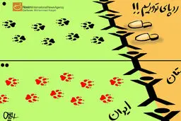 کاریکاتور:: ردپای تروریسم