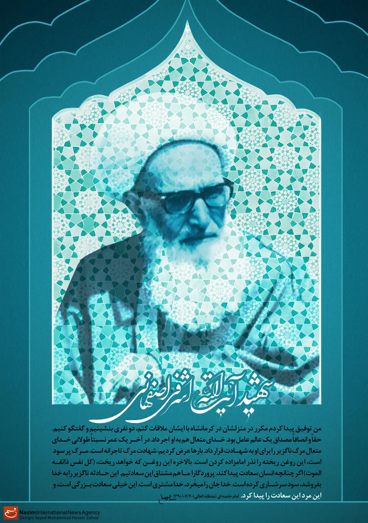 گرافیک:: این مرد این سعادت را پیدا کرد