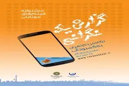 مهلت ارسال آثار به جشنواره 