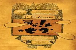 دومین شب شعر 