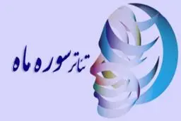 نشست هماهنگی هیات داوران جشنواره‌ سراسری تئاتر 