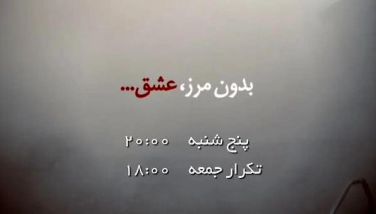 قصه ۸۰ روز مقاومت در شبکه افق روایت می‌شود