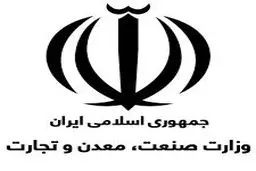 مشاور وزیر صنعت و معدن: کنترل و کاهش نرخ تورم از برنامه‌های اولویت‌دار دولت است