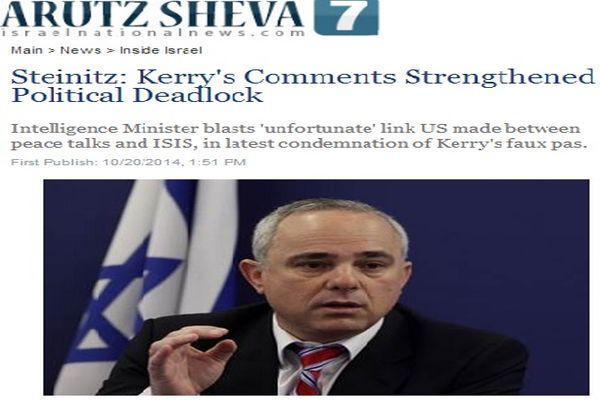 وزیر اطلاعات رژیم صهیونیستی: سخنان جان کری درباره اسرائیل مایه تاسف است