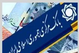 بانک مرکزی عملکرد تسهیلات پرداختی بانک‌ها و هدف از دریافت تسهیلات را اعلام کرد