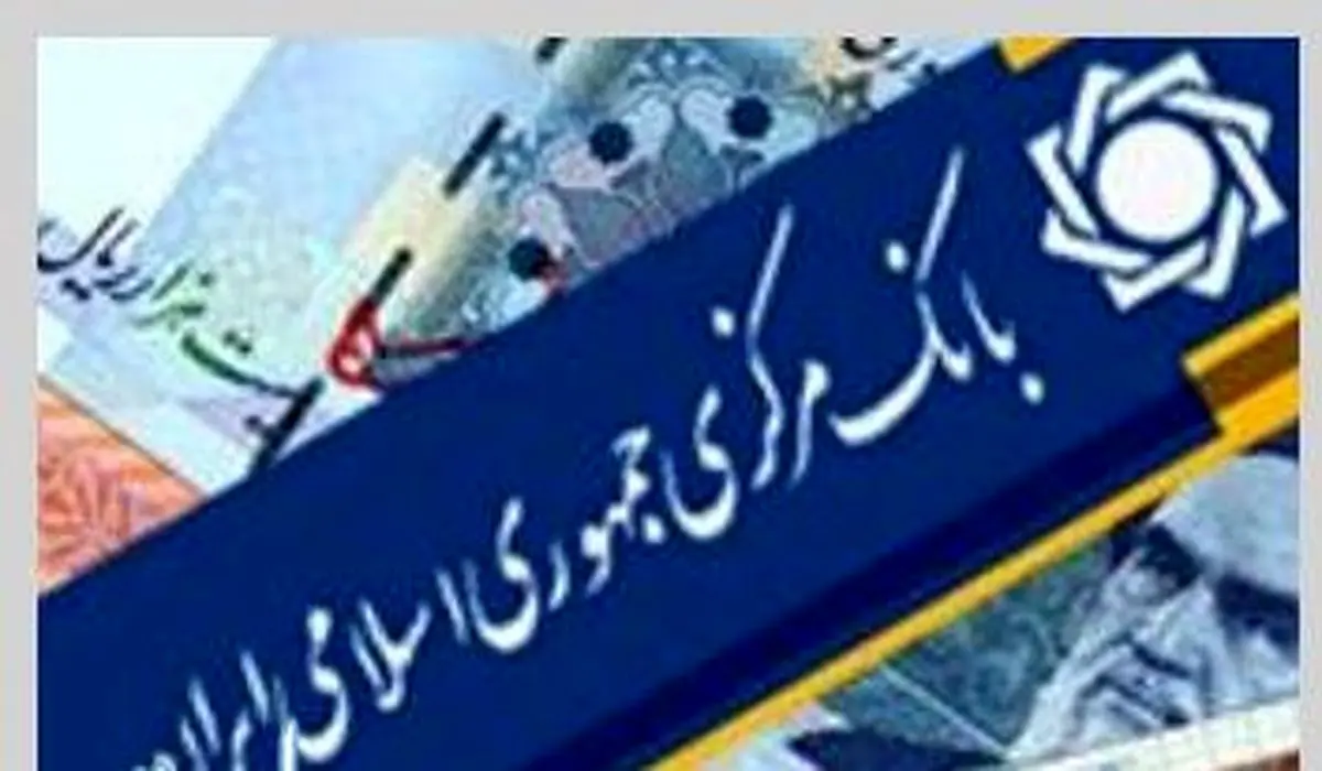 بانک مرکزی عملکرد تسهیلات پرداختی بانک‌ها و هدف از دریافت تسهیلات را اعلام کرد