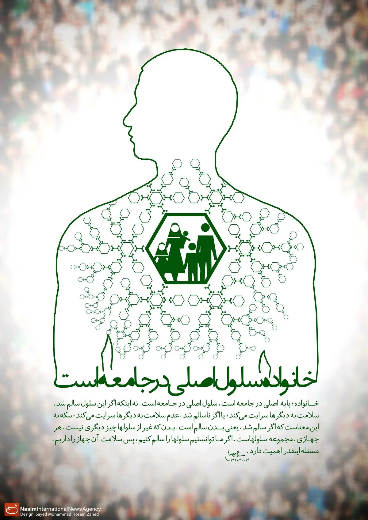 گرافیک:: سلول اصلی