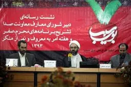 رادیو بیش از ۱۴۰۰ ساعت برنامه عاشورایی را برای محرم آماده کرد