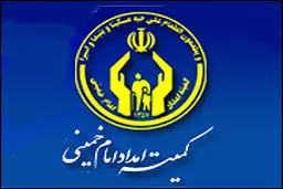 معاون کمیته امداد فارس: طرح احسان حسینی به مناسبت ماه محرم در این استان اجرا می‌شود