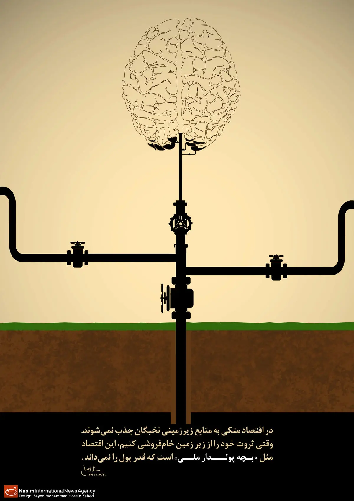 گرافیک:: بچه پولدار ملی