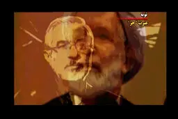 فیلم:: عبرت حر